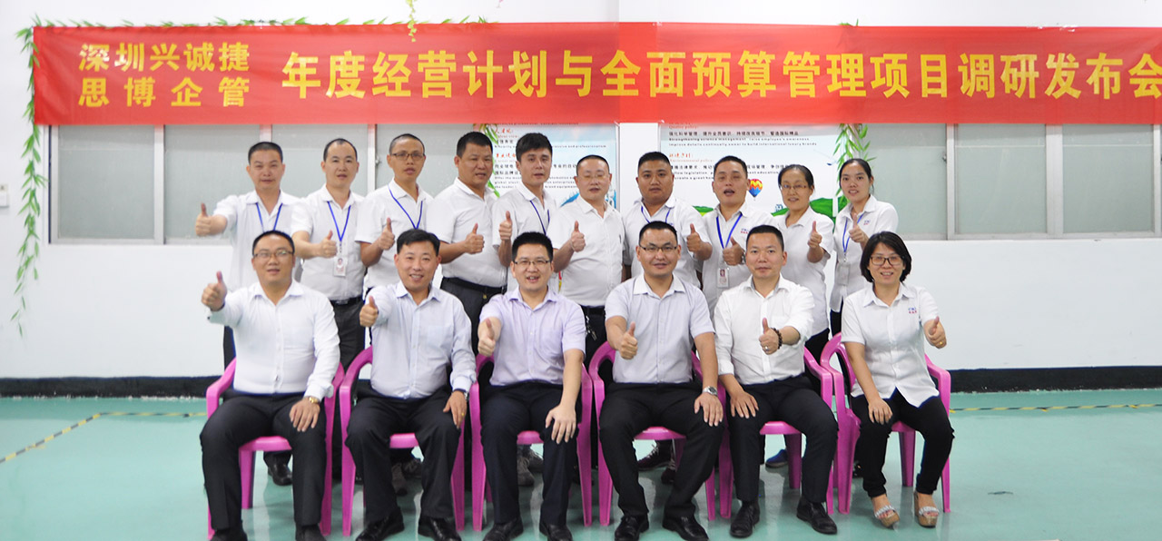 駐廠輔導(dǎo)企業(yè)-深圳興誠(chéng)捷 駐廠輔導(dǎo)企業(yè)-深圳興誠(chéng)捷