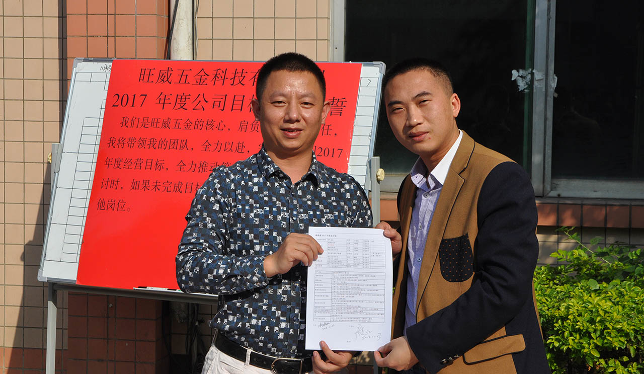 駐廠咨詢/工廠管理咨詢/制造業(yè)年度經(jīng)營(yíng)計(jì)劃與全面預(yù)算管理/旺威五金楊總與部門(mén)負(fù)責(zé)人簽核責(zé)任書(shū) 駐廠咨詢/工廠管理咨詢/制造業(yè)年度經(jīng)營(yíng)計(jì)劃與全面預(yù)算管理/旺威五金楊總與部門(mén)負(fù)責(zé)人簽核責(zé)任書(shū)