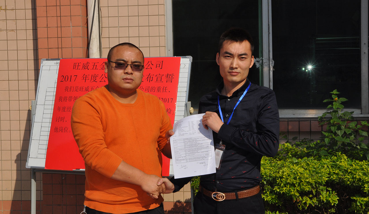 駐廠咨詢/工廠管理咨詢/制造業(yè)年度經(jīng)營(yíng)計(jì)劃與全面預(yù)算管理/旺威五金顏副總與部門(mén)負(fù)責(zé)人簽核責(zé)任書(shū) 駐廠咨詢/工廠管理咨詢/制造業(yè)年度經(jīng)營(yíng)計(jì)劃與全面預(yù)算管理/旺威五金顏副總與部門(mén)負(fù)責(zé)人簽核責(zé)任書(shū)