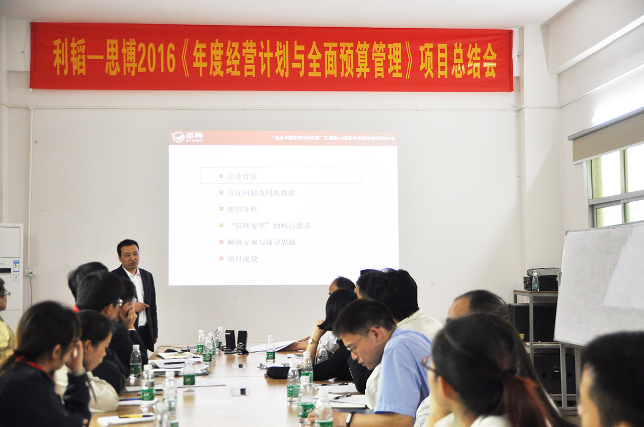 思博項目組趙利老師本次駐廠咨詢進(jìn)行總結(jié) 思博項目組趙利老師本次駐廠咨詢進(jìn)行總結(jié)