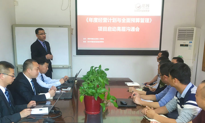思博張總總結(jié)發(fā)言 思博張總總結(jié)發(fā)言
