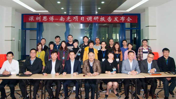 年度经营计划与全面预算管理,东莞泽源机械,调研报告发布,数据化提升,思博企业管理咨询,合照