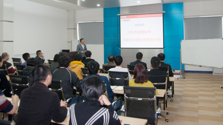 年度经营计划与全面预算管理,东莞泽源机械,调研报告发布,数据化提升,思博企业管理咨询,曾老师