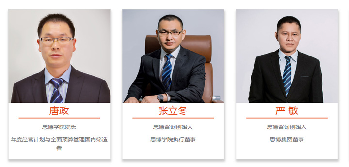 师资团队