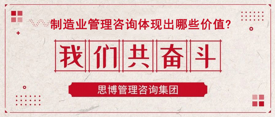 管理咨询