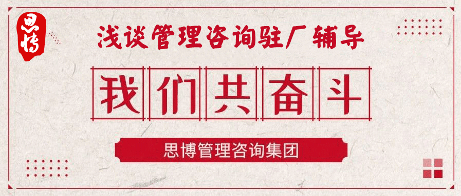 管理咨询