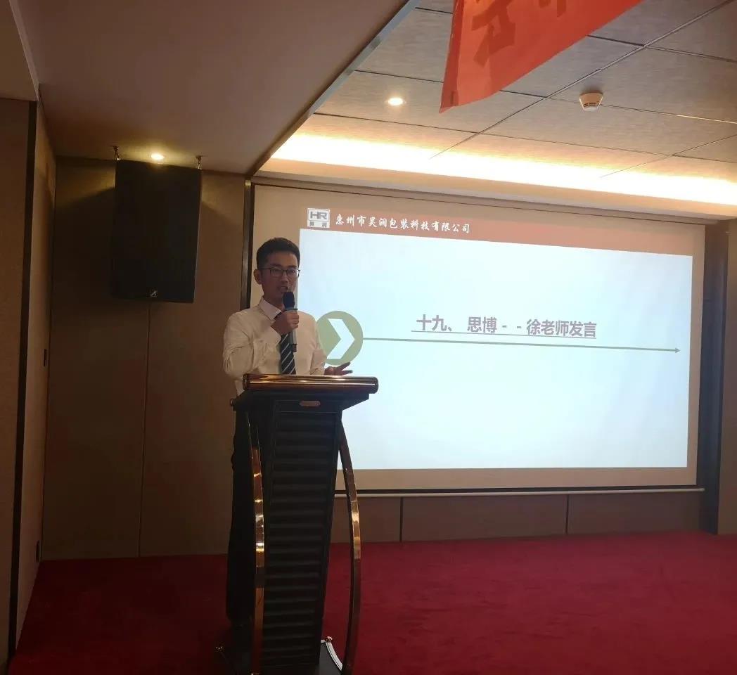 蓄势待发，风樯阵马|昊润2021年度经营目标发布会!-思博企业管理咨询集团