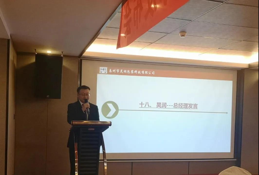 蓄势待发，风樯阵马|昊润2021年度经营目标发布会!-思博企业管理咨询集团