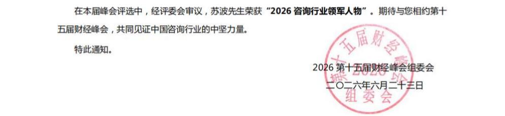 苏波老师获评