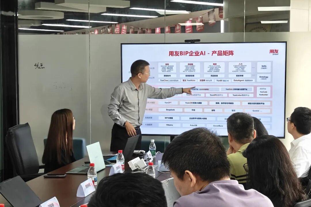 2.思博咨询-2026用友东莞生态伙伴交流会