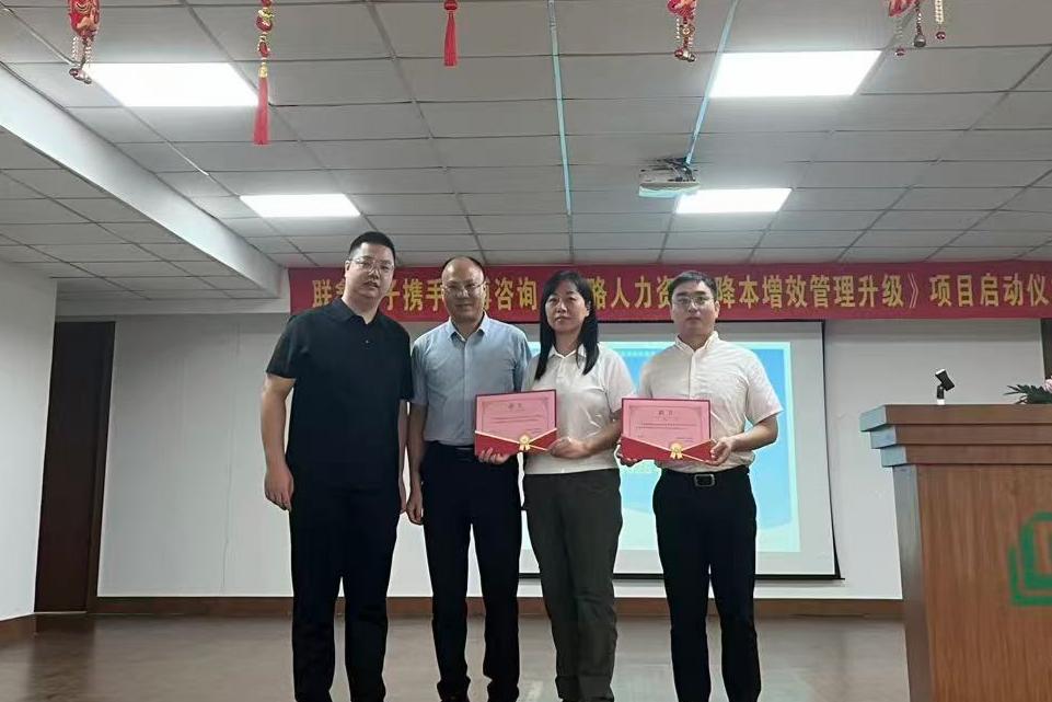 思博咨询受聘合照